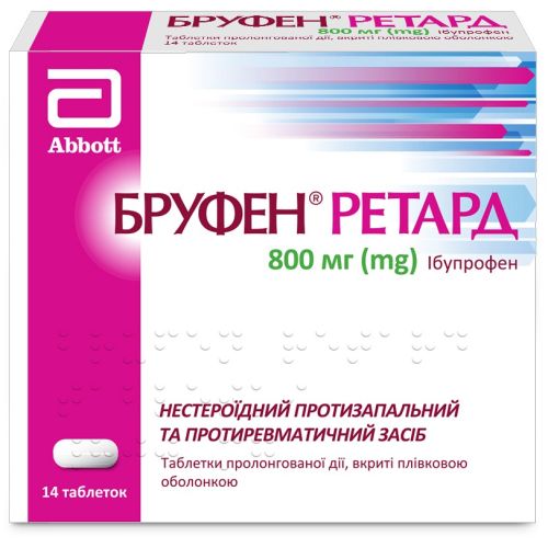 Бруфен Ретард 800 мг таблетки №14 в городе Чернигов : цены, характеристики. - фото №1 Бруфен Ретард 800 мг таблетки №14 в городе Чернигов : цены, характеристики.