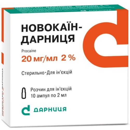 Новокаин 2% раствор 2 мл ампулы №10 заказать - фото №1 Новокаин 2% раствор 2 мл ампулы №10 заказать