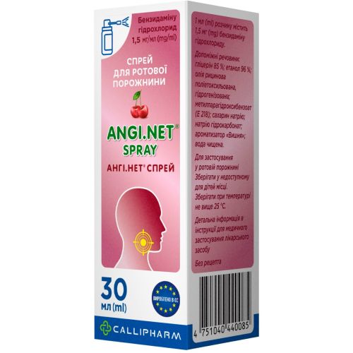 Анги.Нет спрей для ротовой полости 30 мл в городе Одесса : цены, характеристики. - фото №1 Анги.Нет спрей для ротовой полости 30 мл в городе Одесса : цены, характеристики.