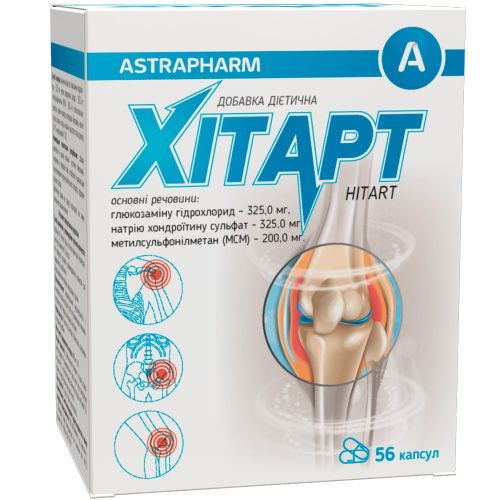 Хітарт капсули №56 (7х8) в місті Одеса : ціни, характеристика. - фото №1 Хітарт капсули №56 (7х8) в місті Одеса : ціни, характеристика.