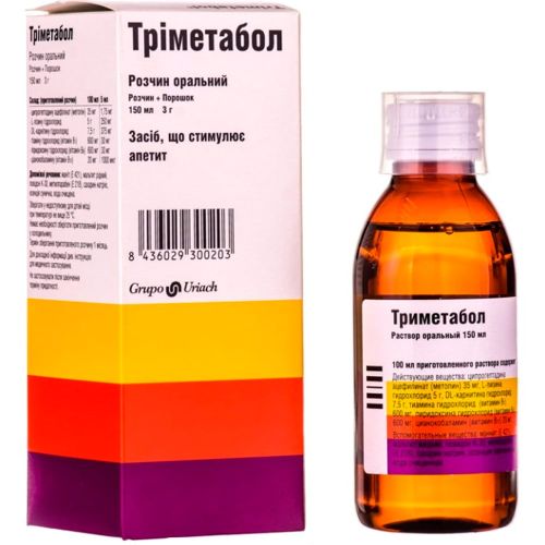 Триметабол раствор оральный 150 мл + порошок 3 г цена - фото №1 Триметабол раствор оральный 150 мл + порошок 3 г цена