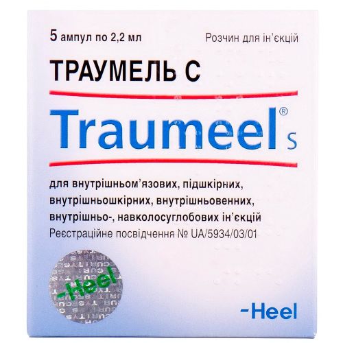 Траумель С 2,2 мл раствор для инъекций ампулы №5 ADD - фото №1 Траумель С 2,2 мл раствор для инъекций ампулы №5 ADD