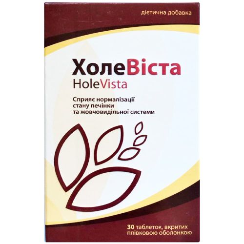 ХолеВиста таблетки №30 заказать - фото №1 ХолеВиста таблетки №30 заказать