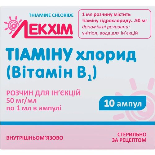 Тиамина хлорид (витамин В1) 50 мг/мл раствор для инъекций 1 мл №10 недорого - фото №1 Тиамина хлорид (витамин В1) 50 мг/мл раствор для инъекций 1 мл №10 недорого