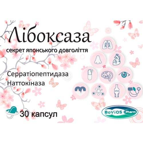 Лібоксаза капсули №30 в місті Одеса : ціни, характеристика. - фото №1 Лібоксаза капсули №30 в місті Одеса : ціни, характеристика.