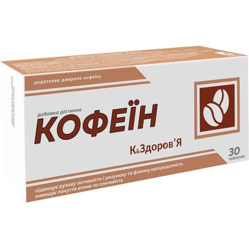 Кофеїн К&Здоров’Я 500 мг таблетки №30 ціна - фото №1 Кофеїн К&Здоров’Я 500 мг таблетки №30 ціна