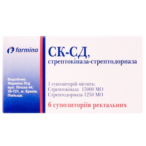 СК-СД Стрептокиназа-Стрептодорназа 15000 МЕ/1250 МЕ суппозитории ректальные №6 ADD - фото №1 СК-СД Стрептокиназа-Стрептодорназа 15000 МЕ/1250 МЕ суппозитории ректальные №6 ADD