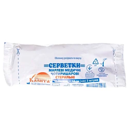 Салфетки марлевые Калита медицинские 16 см х 14 см четырехслойные стерильные №2 ADD - фото №1 Салфетки марлевые Калита медицинские 16 см х 14 см четырехслойные стерильные №2 ADD