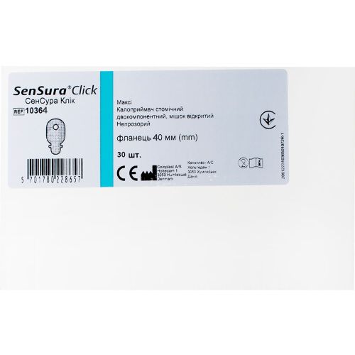 Калоприемник стомический двухкомпонентный SenSura Click (СенСура Клик) 10364 мешок открытый непрозрачный Макси фланец 40 мм №30 в аптеке - фото №1 Калоприемник стомический двухкомпонентный SenSura Click (СенСура Клик) 10364 мешок открытый непрозрачный Макси фланец 40 мм №30 в аптеке