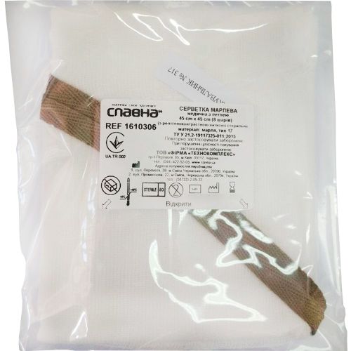 Салфетка марлевая Славна (1610306) с петлей стерильная 45 х 45 см (8 слоев) №1 фото - фото №1 Салфетка марлевая Славна (1610306) с петлей стерильная 45 х 45 см (8 слоев) №1 фото