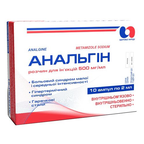 Анальгин 500 мг/мл раствор для инъекций ампулы 2 мл №10 заказать - фото №1 Анальгин 500 мг/мл раствор для инъекций ампулы 2 мл №10 заказать