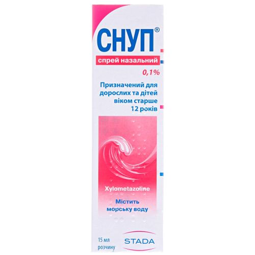 Снуп 0,1% спрей назальний 15 мл в Україні - фото №1 Снуп 0,1% спрей назальний 15 мл в Україні