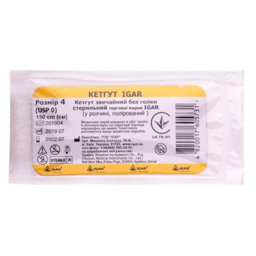 Кетгут обычный без иглы стерильный Igar (Игар) 0 заказать - фото №1 Кетгут обычный без иглы стерильный Igar (Игар) 0 заказать