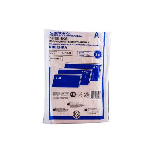 Клеенка подкладная комплект вид-А 2 м фото - фото №1 Клеенка подкладная комплект вид-А 2 м фото