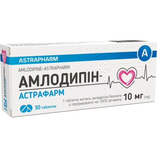 Амлодипин 10 мг таблетки №30 в городе Одесса : цены, характеристики. - фото №1 Амлодипин 10 мг таблетки №30 в городе Одесса : цены, характеристики.