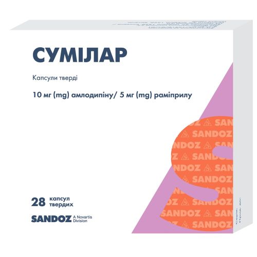 Сумилар 10/5 мг капсулы №28 в городе Одесса : цены, характеристики. - фото №1 Сумилар 10/5 мг капсулы №28 в городе Одесса : цены, характеристики.