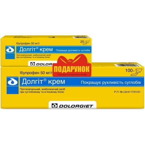 Долгіт крем 100 г + 20 г ціна - фото №1 Долгіт крем 100 г + 20 г ціна