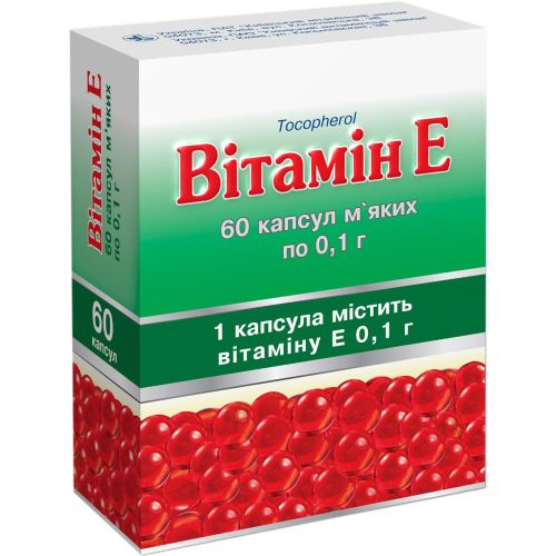 Вітамін Е 0,1 г капсули №60 недорого - фото №1 Вітамін Е 0,1 г капсули №60 недорого