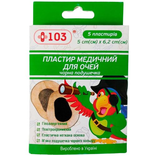 Пластырь медицинский +103 для глаз 5 см х 6,2 см черная подушечка №5 в городе Львов : цены, характеристики. - фото №1 Пластырь медицинский +103 для глаз 5 см х 6,2 см черная подушечка №5 в городе Львов : цены, характеристики.