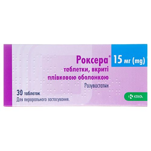 Роксера 15 мг таблетки №30 в Украине - фото №1 Роксера 15 мг таблетки №30 в Украине
