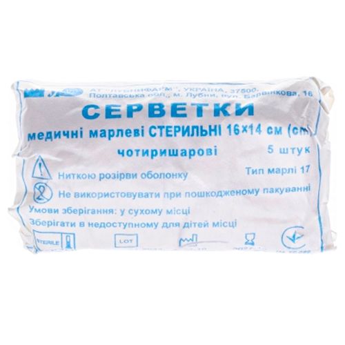 Салфетки марлевые стерильные 16 х 14 см №5 в аптеке - фото №1 Салфетки марлевые стерильные 16 х 14 см №5 в аптеке