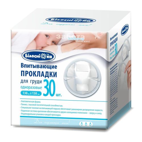Вкладиші лактаційні Білосніжка №30 недорого - фото №1 Вкладиші лактаційні Білосніжка №30 недорого