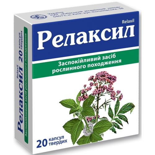 Релаксил капсулы №20 ADD - фото №1 Релаксил капсулы №20 ADD