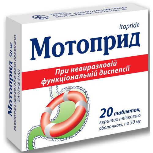 Мотоприд 50 мг таблетки №20 заказать - фото №1 Мотоприд 50 мг таблетки №20 заказать