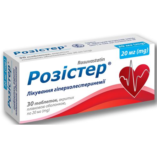 Розистер 20 мг таблетки №30 ADD - фото №1 Розистер 20 мг таблетки №30 ADD