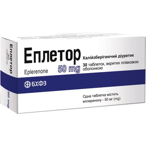 Еплетор 50 мг таблетки №30 в аптеці - фото №1 Еплетор 50 мг таблетки №30 в аптеці