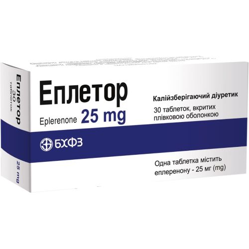 Еплетор 25 мг таблетки №30 в аптеці - фото №1 Еплетор 25 мг таблетки №30 в аптеці