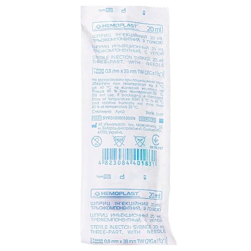 Шприц Гемопласт трикомпонентний з голкою 21G (0,8 мм x 38 мм) 20 мл №1 в місті Львів : ціни, характеристика. - фото №1 Шприц Гемопласт трикомпонентний з голкою 21G (0,8 мм x 38 мм) 20 мл №1 в місті Львів : ціни, характеристика.