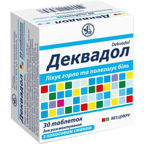Деквадол со вкусом кокоса таблетки №30 в городе Одесса : цены, характеристики. - фото №1 Деквадол со вкусом кокоса таблетки №30 в городе Одесса : цены, характеристики.