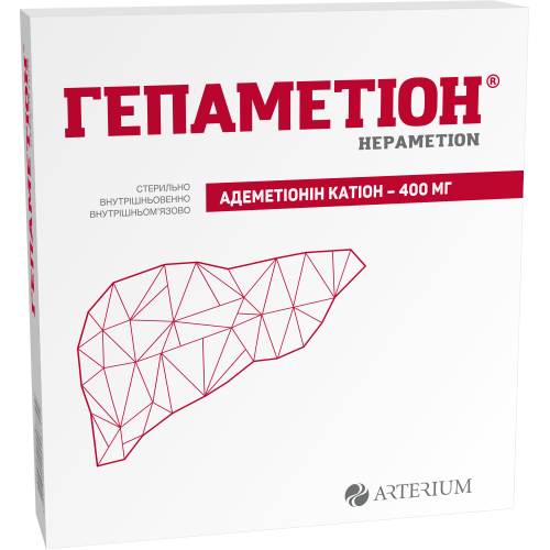 Гепаметіон 400 мг ліофілізат для ін'єкцій флакон №5 в місті Одеса : ціни, характеристика. - фото №1 Гепаметіон 400 мг ліофілізат для ін'єкцій флакон №5 в місті Одеса : ціни, характеристика.