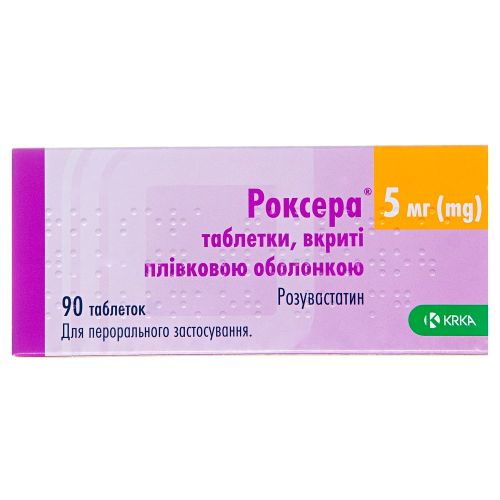Роксера 5 мг таблетки №90 фото - фото №1 Роксера 5 мг таблетки №90 фото