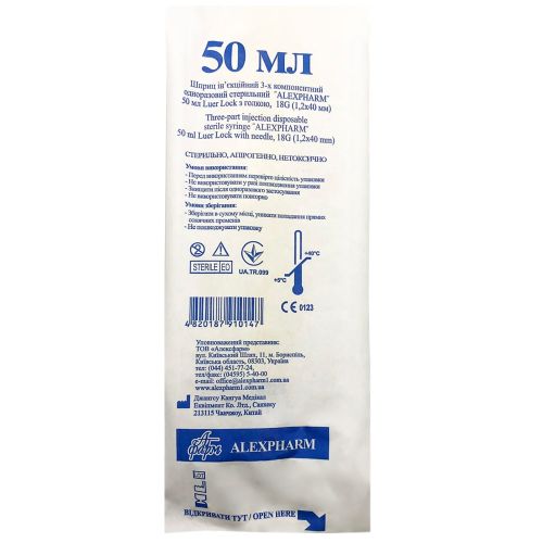 Шприц Alexpharm трикомпонентний з голкою 18G (1,2 х 40 мм) 50 мл №1 в місті Львів : ціни, характеристика. - фото №1 Шприц Alexpharm трикомпонентний з голкою 18G (1,2 х 40 мм) 50 мл №1 в місті Львів : ціни, характеристика.