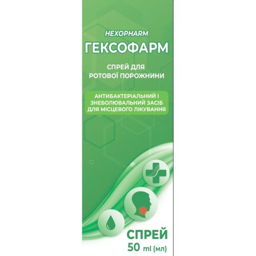 Гексофарм спрей для ротовой полости 50 мл в городе Николаев : цены, характеристики. - фото №1 Гексофарм спрей для ротовой полости 50 мл в городе Николаев : цены, характеристики.