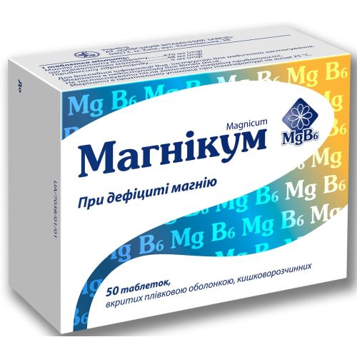 Магникум таблетки №50 фото - фото №1 Магникум таблетки №50 фото