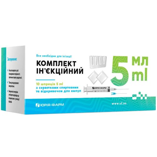 Комплект инъекционный (шприцы 5 мл + со спиртовыми салфетками и открывателем для ампул) №10 в городе Одесса : цены, характеристики. - фото №1 Комплект инъекционный (шприцы 5 мл + со спиртовыми салфетками и открывателем для ампул) №10 в городе Одесса : цены, характеристики.