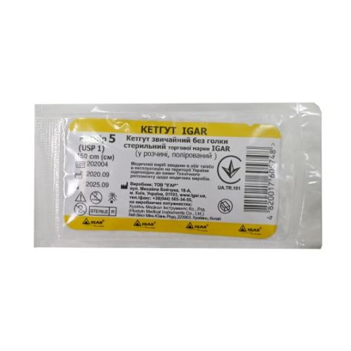Кетгут стерильный №5 (1,5) пакет в аптеке - фото №1 Кетгут стерильный №5 (1,5) пакет в аптеке