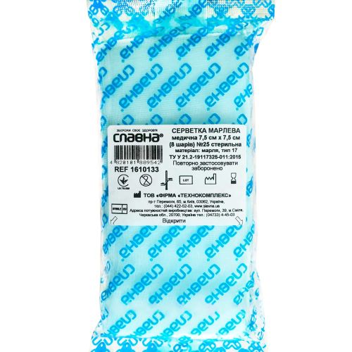 Салфетки марлевые стерильные Славна 7,5 см х 7,5 см 8 слоев №25 фото - фото №1 Салфетки марлевые стерильные Славна 7,5 см х 7,5 см 8 слоев №25 фото