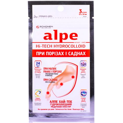 Лейкопластырь Alpe Хай-Тек гидроколлоидный при порезах и ссадинах (69х28 мм) №3 в Украине - фото №1 Лейкопластырь Alpe Хай-Тек гидроколлоидный при порезах и ссадинах (69х28 мм) №3 в Украине