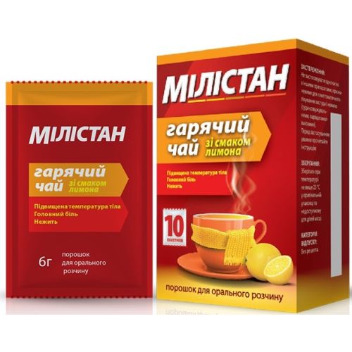 Милистан лимон порошок №10 в городе Одесса : цены, характеристики. - фото №1 Милистан лимон порошок №10 в городе Одесса : цены, характеристики.