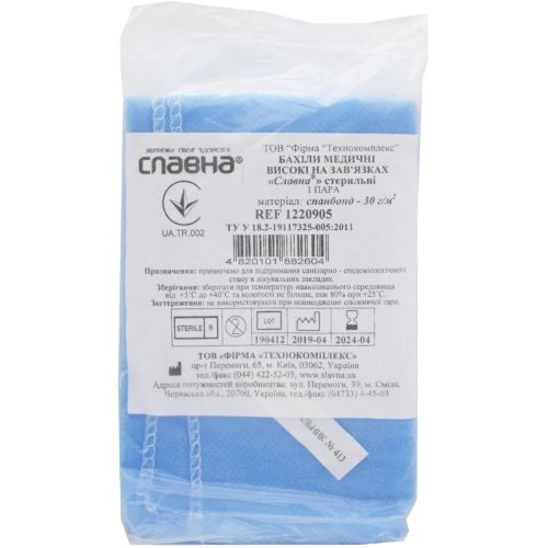 Бахіли медичні середні стерильні, 1 пара недорого - фото №1 Бахіли медичні середні стерильні, 1 пара недорого