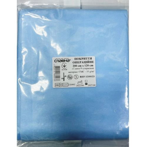 Покриття операційне Славна стерильне, 200 х 120 см в аптеці - фото №1 Покриття операційне Славна стерильне, 200 х 120 см в аптеці