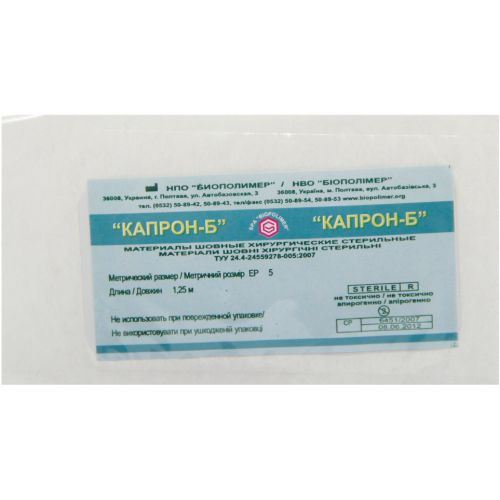 Нить хирургическая Капрон-Б стерильная №5 = 1,25 м в интернет-аптеке - фото №1 Нить хирургическая Капрон-Б стерильная №5 = 1,25 м в интернет-аптеке