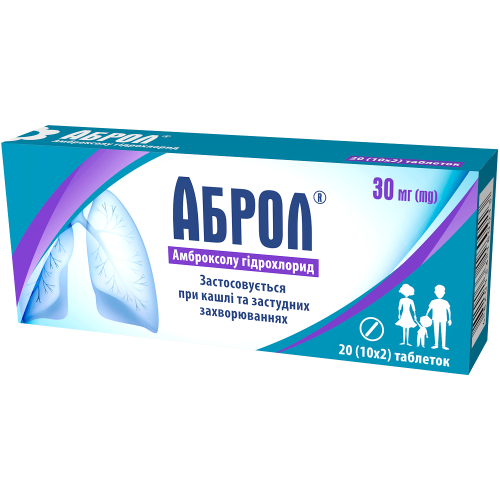 Аброл 30 мг таблетки №20 в місті Одеса : ціни, характеристика. - фото №1 Аброл 30 мг таблетки №20 в місті Одеса : ціни, характеристика.