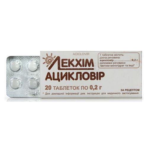 Ацикловір 200 мг таблетки №20 в місті Одеса : ціни, характеристика. - фото №1 Ацикловір 200 мг таблетки №20 в місті Одеса : ціни, характеристика.
