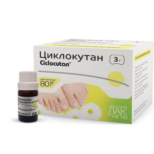 Циклокутан захисний лак для нігтів проти грибка 3 г в місті Одеса : ціни, характеристика. - фото №1 Циклокутан захисний лак для нігтів проти грибка 3 г в місті Одеса : ціни, характеристика.