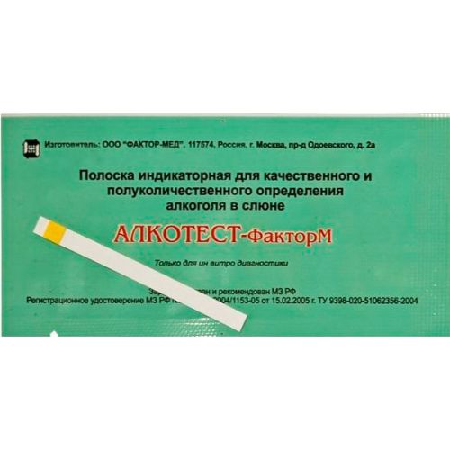 Тест-смужка Алкотест-Факторм для виявлення алкоголю у слині в Україні - фото №1 Тест-смужка Алкотест-Факторм для виявлення алкоголю у слині в Україні
